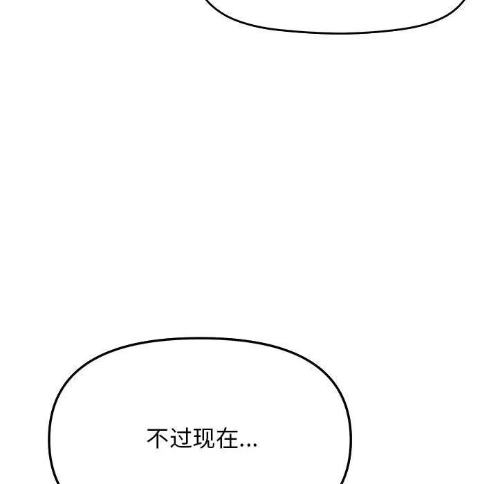 缺德邻居难相处第3話