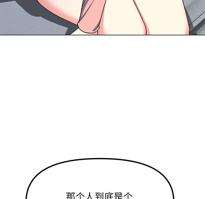 缺德邻居难相处第3話