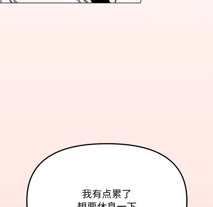 缺德邻居难相处第3話