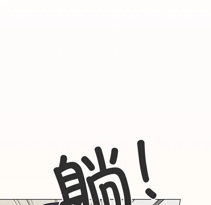 缺德邻居难相处第3話