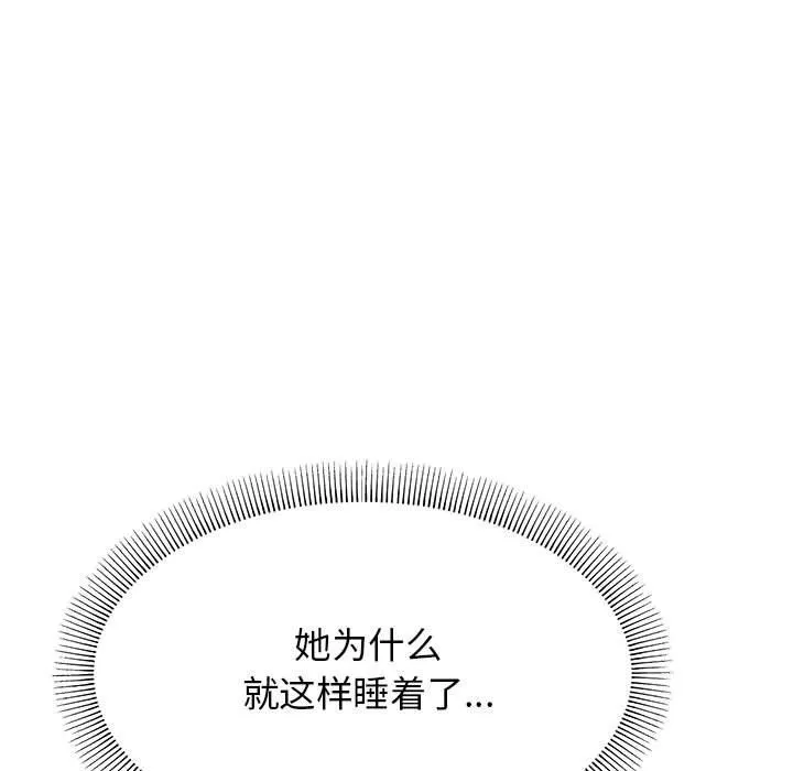 缺德邻居难相处-第3话 - 图片 99