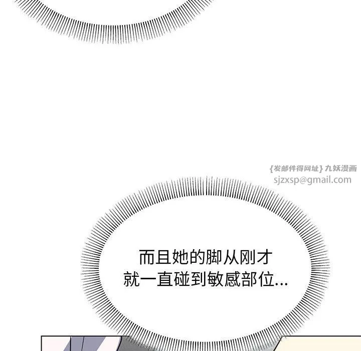 缺德邻居难相处-第3话 - 图片 110