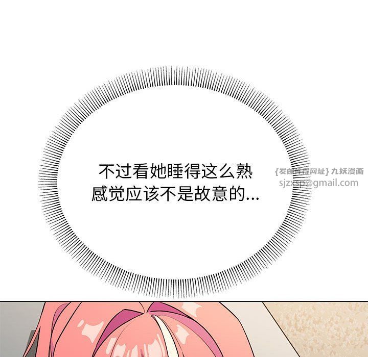 缺德邻居难相处第3话