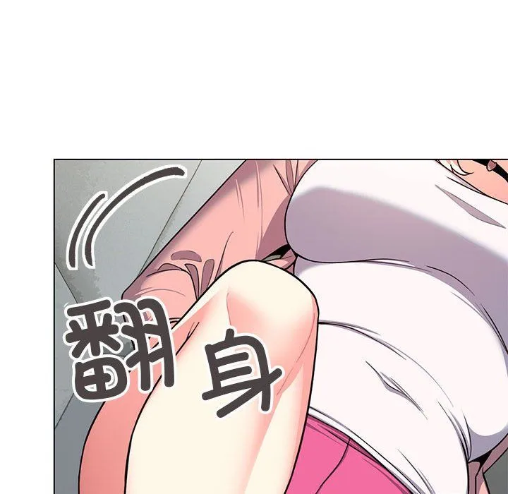 缺德邻居难相处第3話