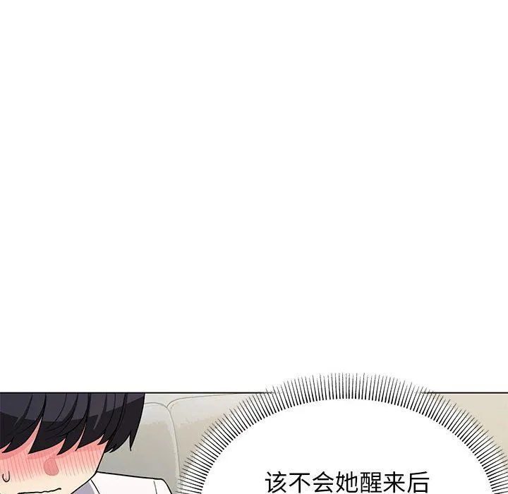 缺德邻居难相处-第3话 - 图片 112