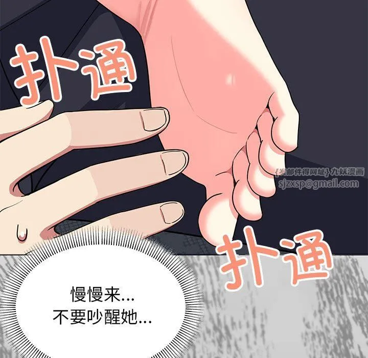 缺德邻居难相处-第3话 - 图片 127