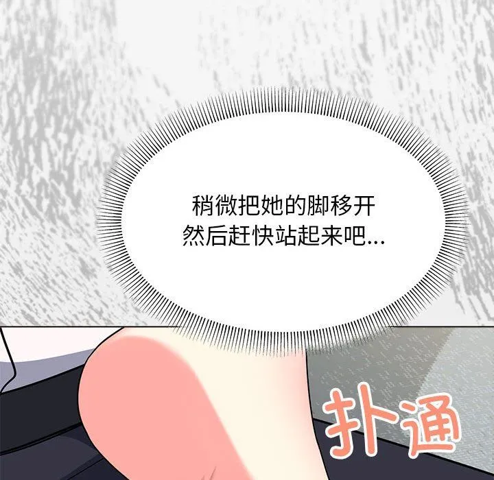 缺德邻居难相处-第3话 - 图片 126