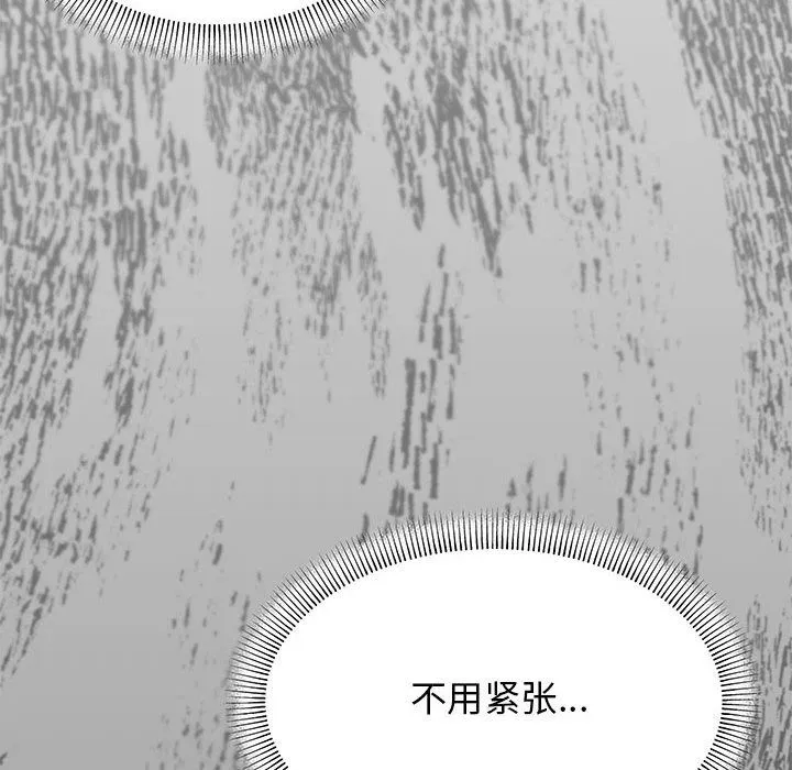 缺德邻居难相处第3話