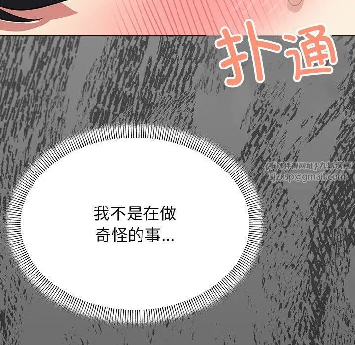 缺德邻居难相处-第3话 - 图片 130