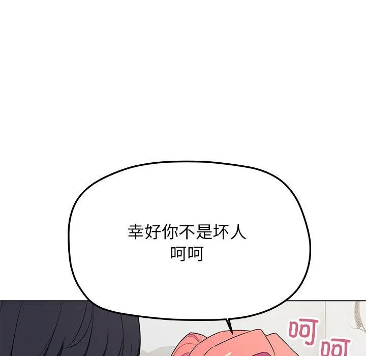 缺德邻居难相处-第3话 - 图片 147