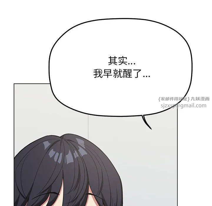 缺德邻居难相处-第3话 - 图片 141