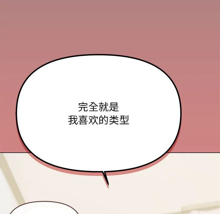缺德邻居难相处第3話