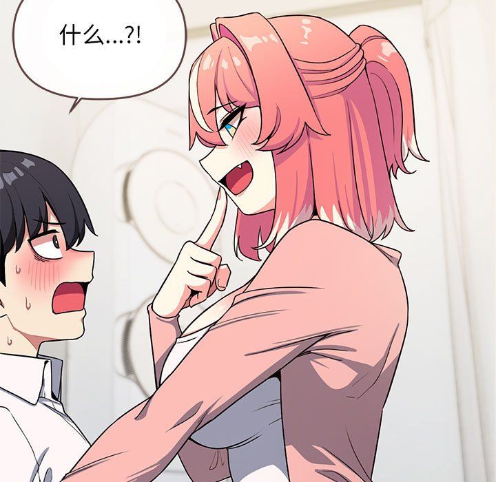 缺德邻居难相处第3话