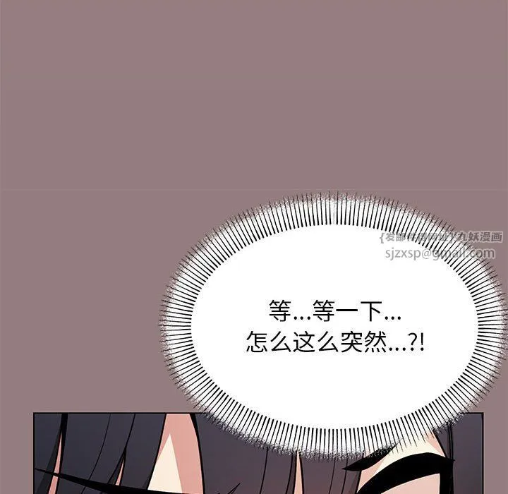 缺德邻居难相处-第3话 - 图片 167