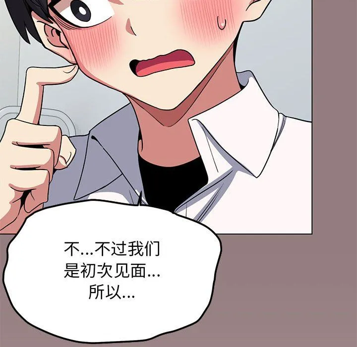 缺德邻居难相处第3話