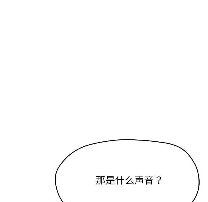 缺德邻居难相处-第3话 - 图片 180