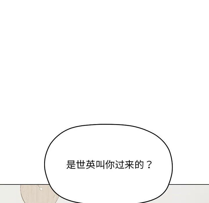 缺德邻居难相处第3話