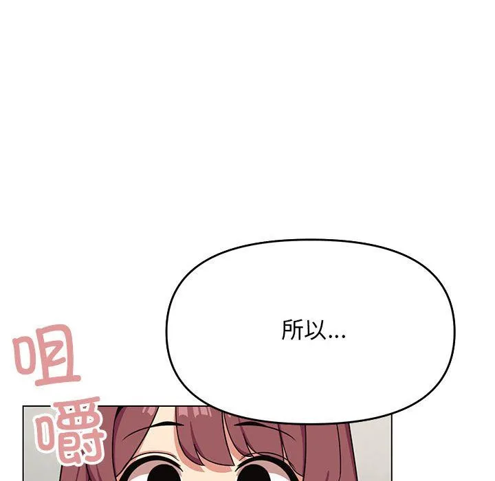 缺德邻居难相处-第3话 - 图片 191