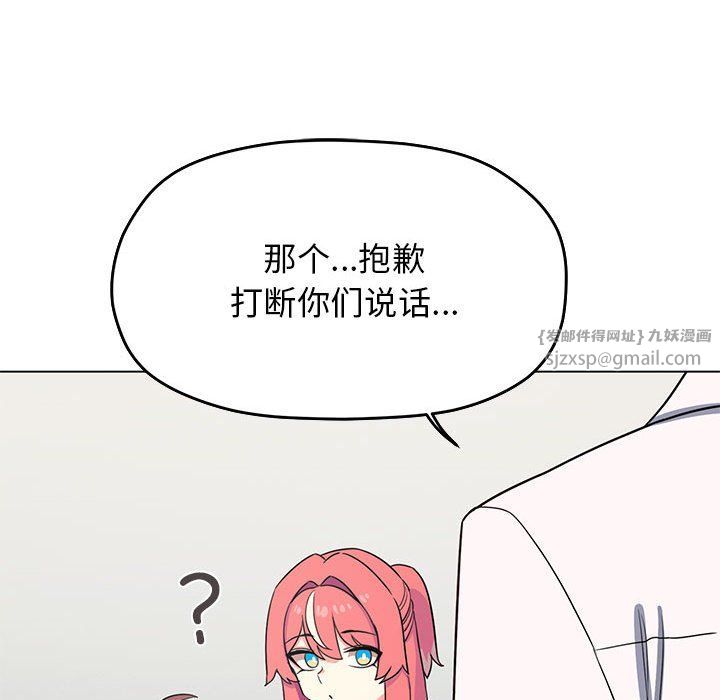 缺德邻居难相处第3话