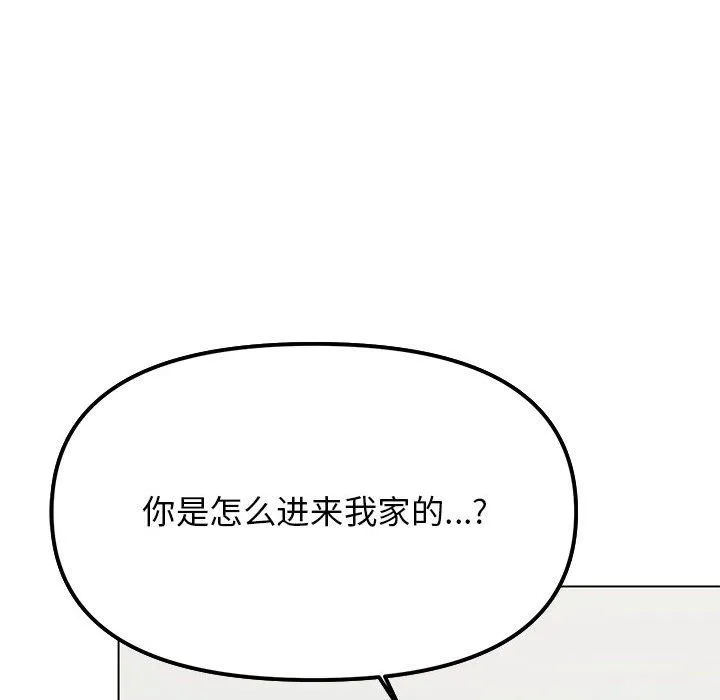 缺德邻居难相处-第3话 - 图片 201