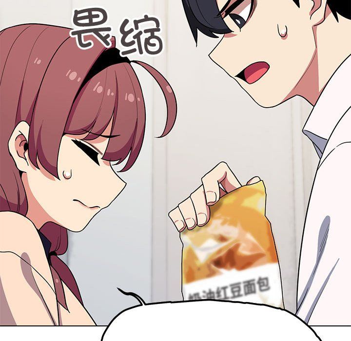 缺德邻居难相处第3话