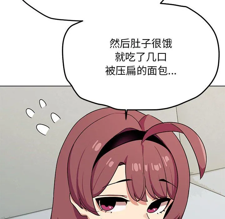 缺德邻居难相处-第3话 - 图片 211