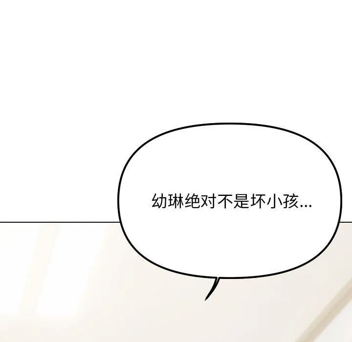 缺德邻居难相处第3話