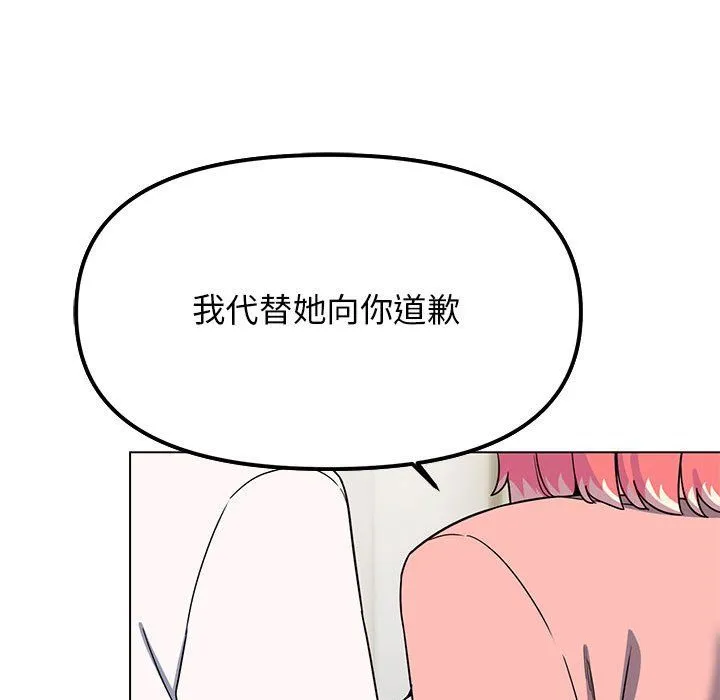 缺德邻居难相处-第3话 - 图片 216