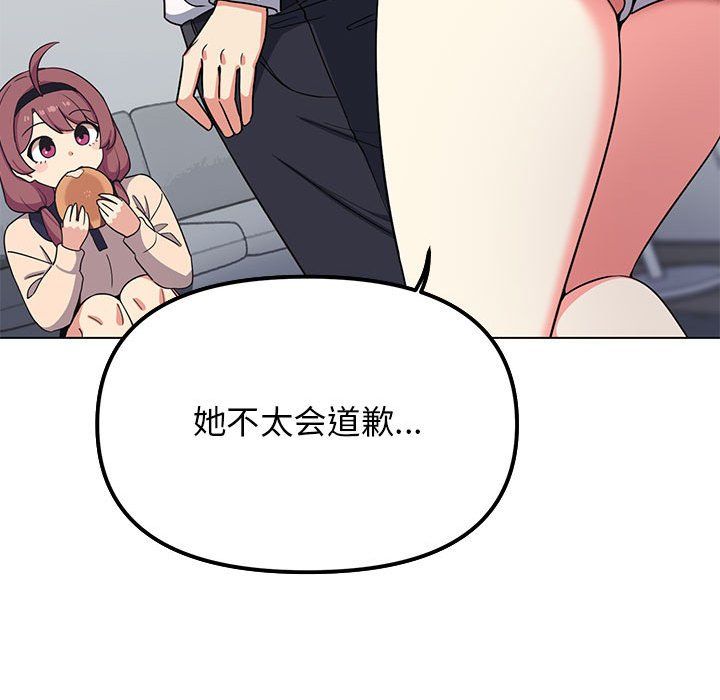 缺德邻居难相处第3話