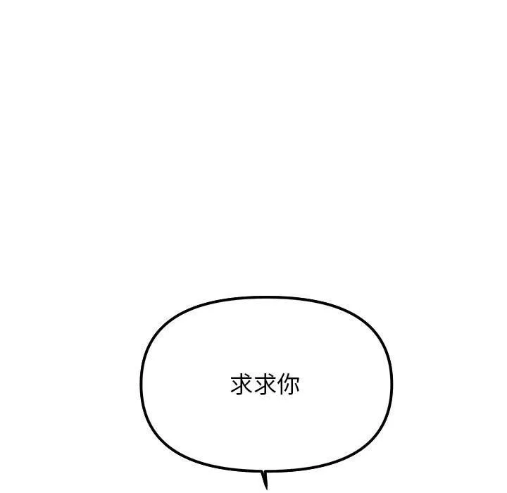 缺德邻居难相处第3話