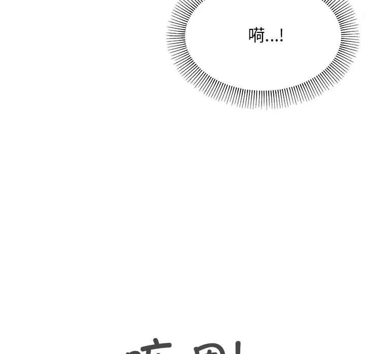缺德邻居难相处-第3话 - 图片 226