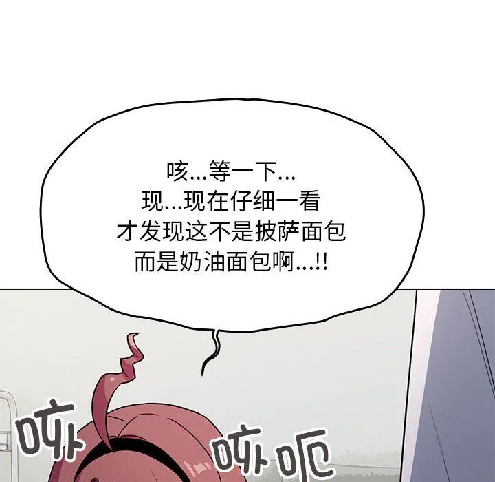 缺德邻居难相处第3話