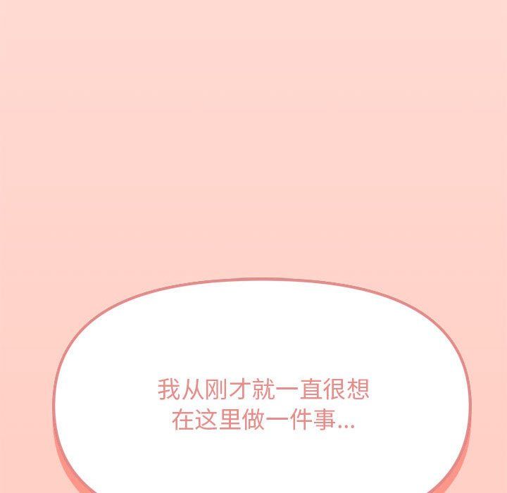 缺德邻居难相处第3话