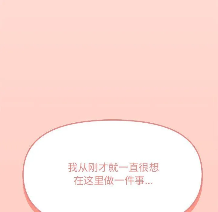 缺德邻居难相处-第3话 - 图片 247