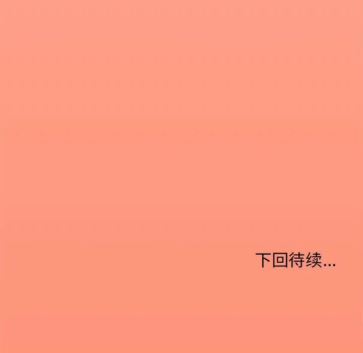 缺德邻居难相处-第3话 - 图片 259