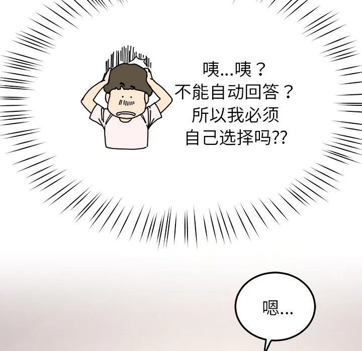 后宫之王第4話