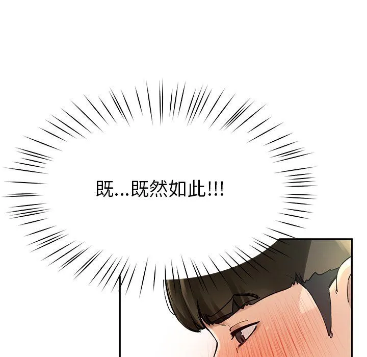 后宫之王-第4話 - 图片 54
