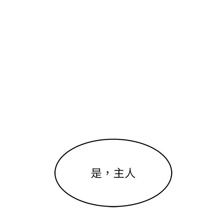 后宫之王-第4話 - 图片 70