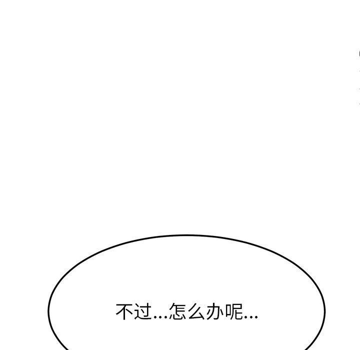 后宫之王-第4話 - 图片 81