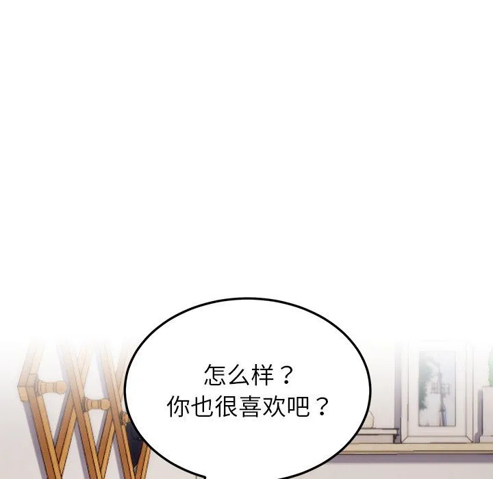后宫之王-第4話 - 图片 88