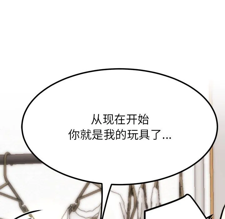 后宫之王-第4話 - 图片 84