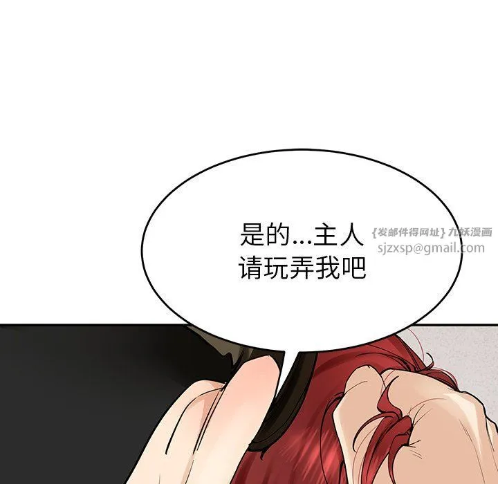 后宫之王-第4話 - 图片 91