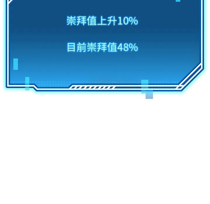 后宫之王第4話