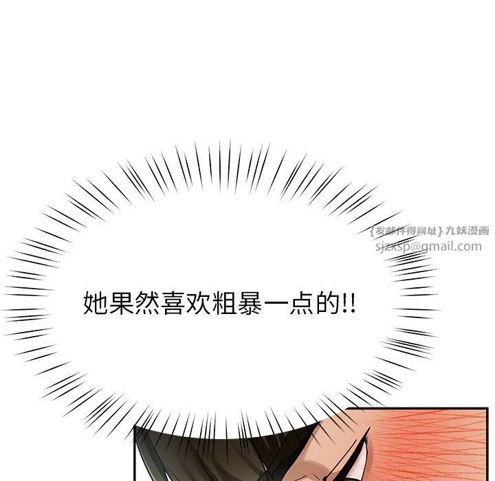 后宫之王第4話