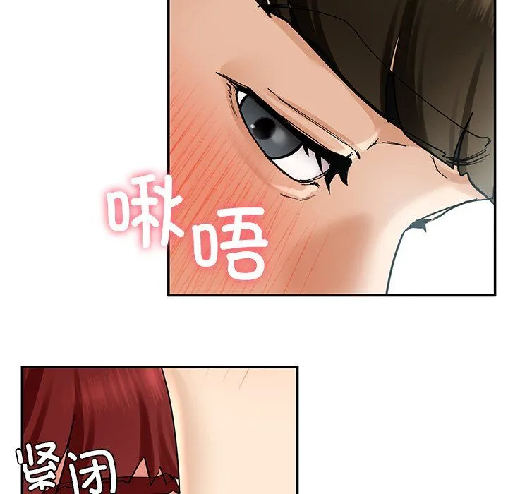 后宫之王-第4話 - 图片 104