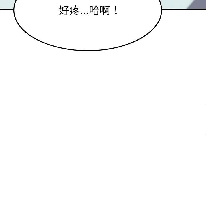 后宫之王-第4話 - 图片 118