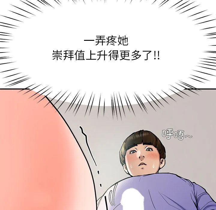 后宫之王-第4話 - 图片 123