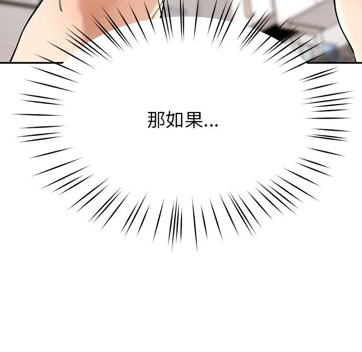 后宫之王-第4話 - 图片 125
