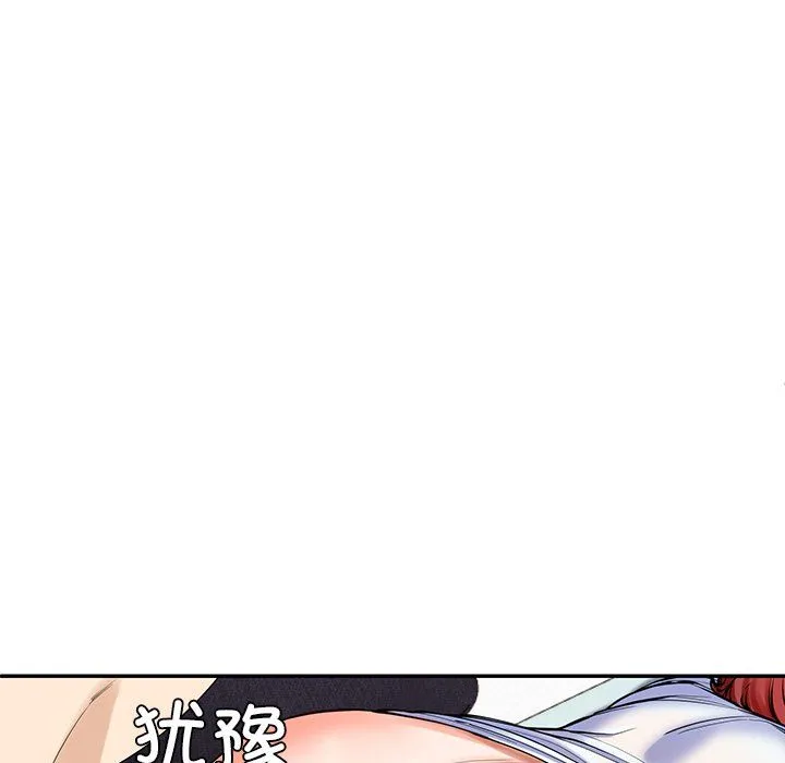后宫之王第4話