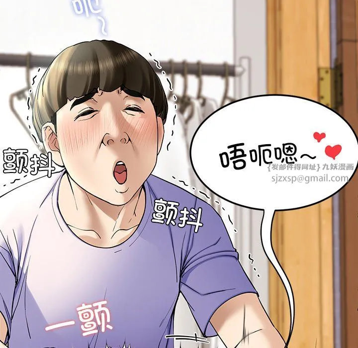后宫之王-第4話 - 图片 140